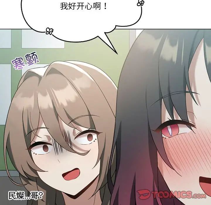 《我靠升级逆袭成为大师》漫画 第16話