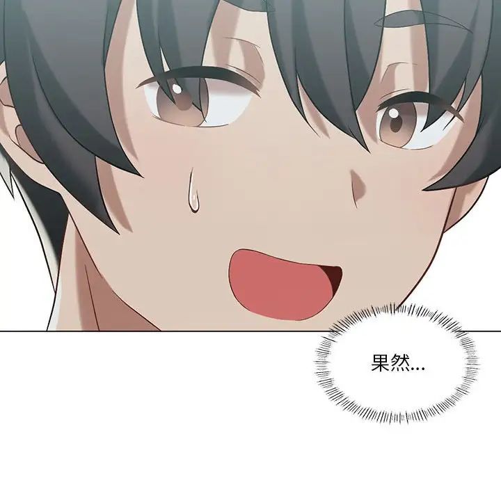 《我靠升级逆袭成为大师》漫画 第16話