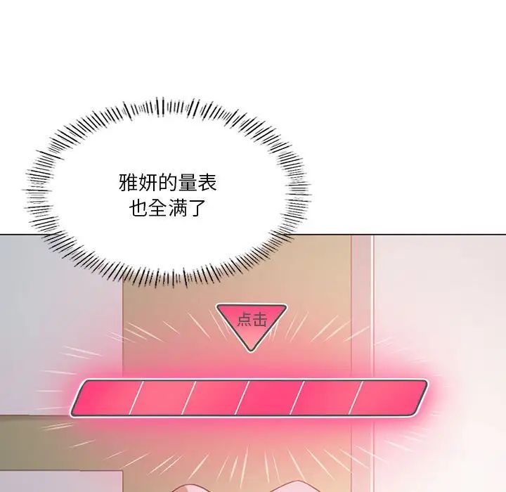 《我靠升级逆袭成为大师》漫画 第16話