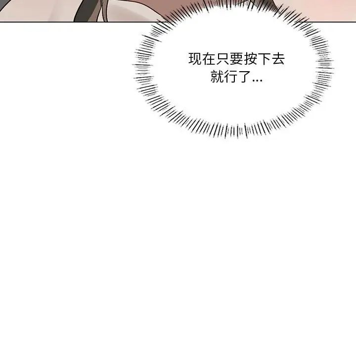 《我靠升级逆袭成为大师》漫画 第16話