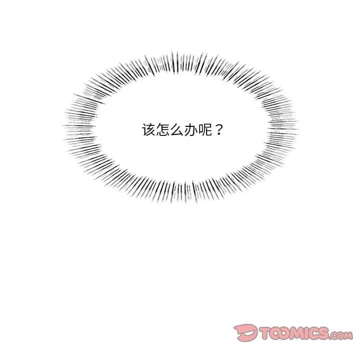 《我靠升级逆袭成为大师》漫画 第16話