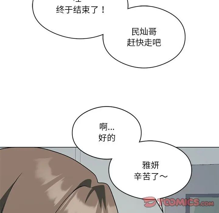 《我靠升级逆袭成为大师》漫画 第16話