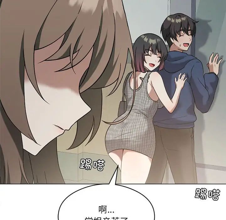 《我靠升级逆袭成为大师》漫画 第16話