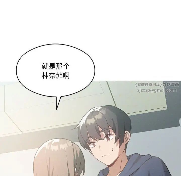 《我靠升级逆袭成为大师》漫画 第16話
