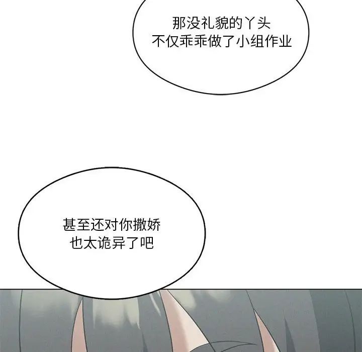 《我靠升级逆袭成为大师》漫画 第16話