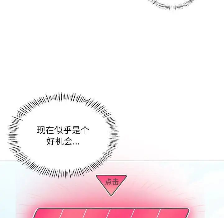 《我靠升级逆袭成为大师》漫画 第16話