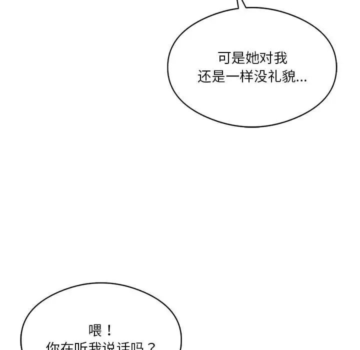 《我靠升级逆袭成为大师》漫画 第16話