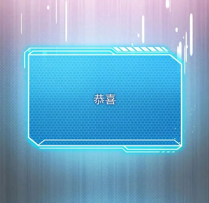 《我靠升级逆袭成为大师》漫画 第16話