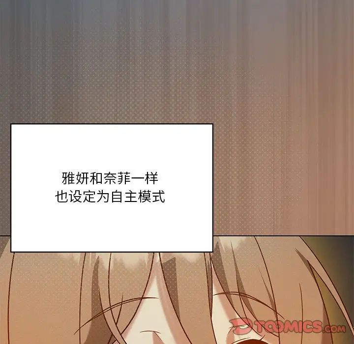《我靠升级逆袭成为大师》漫画 第16話
