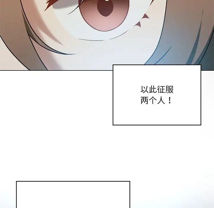《我靠升级逆袭成为大师》漫画 第16話