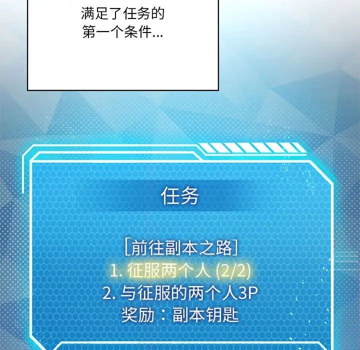 《我靠升级逆袭成为大师》漫画 第16話