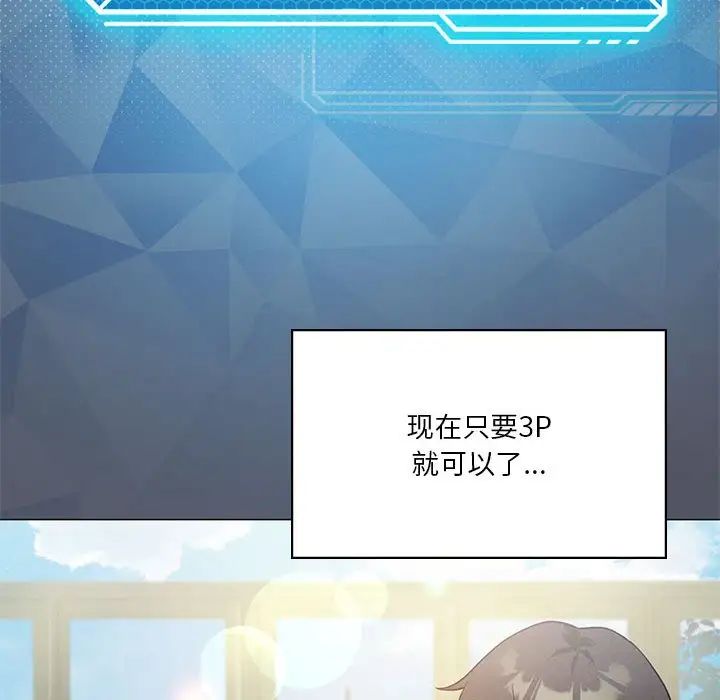 《我靠升级逆袭成为大师》漫画 第16話