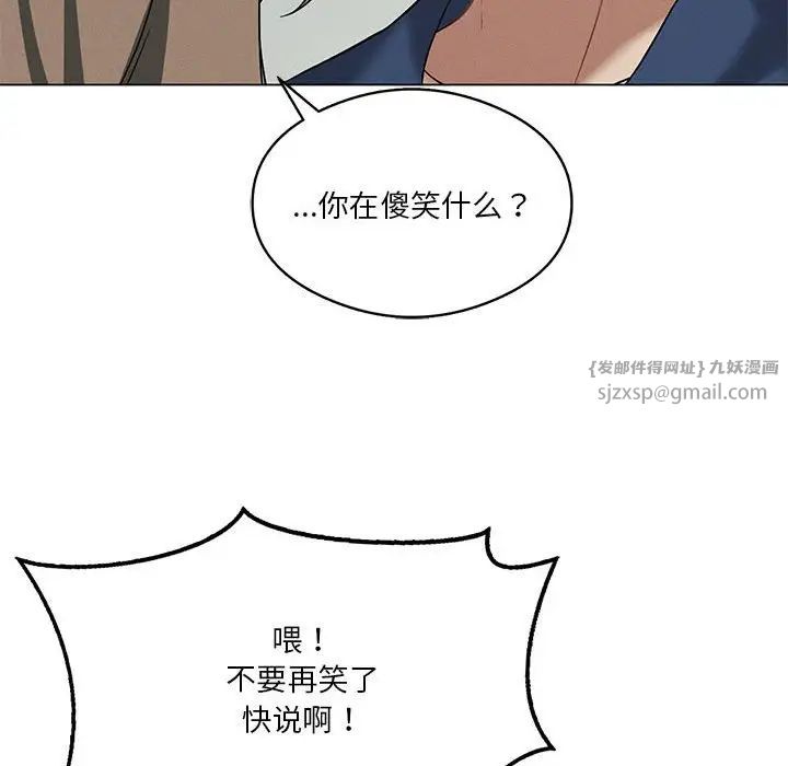 《我靠升级逆袭成为大师》漫画 第16話