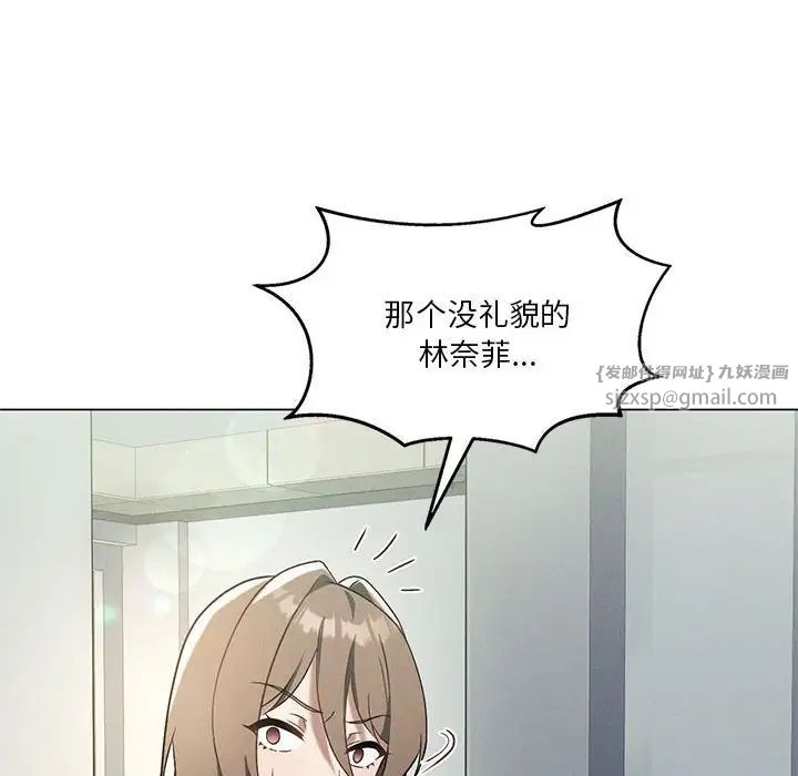 《我靠升级逆袭成为大师》漫画 第16話