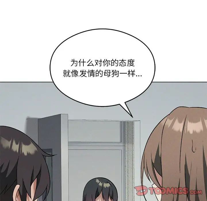 《我靠升级逆袭成为大师》漫画 第16話