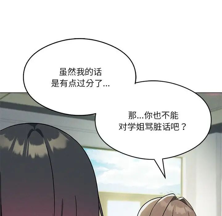 《我靠升级逆袭成为大师》漫画 第16話