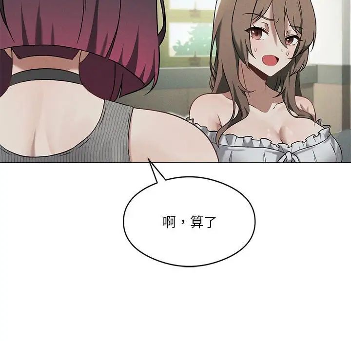 《我靠升级逆袭成为大师》漫画 第16話