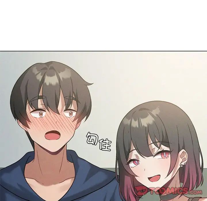 《我靠升级逆袭成为大师》漫画 第16話