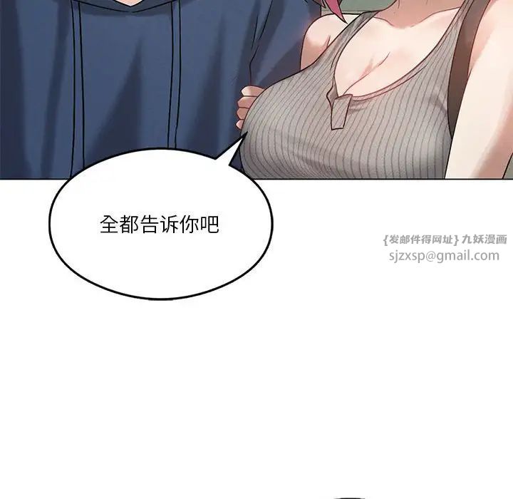 《我靠升级逆袭成为大师》漫画 第16話