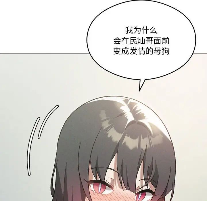 《我靠升级逆袭成为大师》漫画 第16話