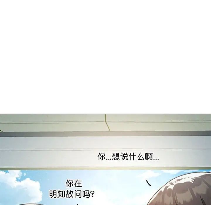 《我靠升级逆袭成为大师》漫画 第16話