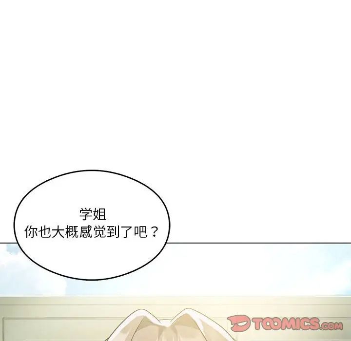 《我靠升级逆袭成为大师》漫画 第16話
