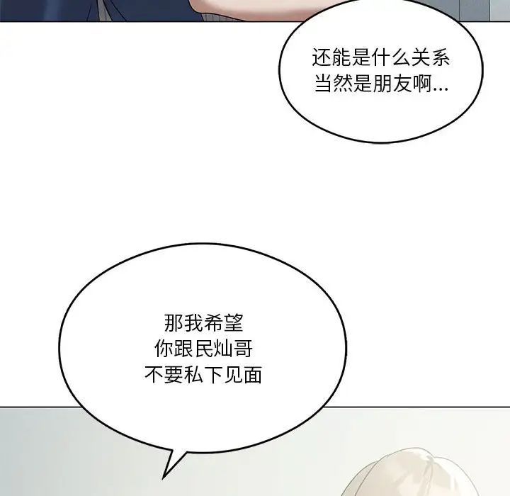 《我靠升级逆袭成为大师》漫画 第16話