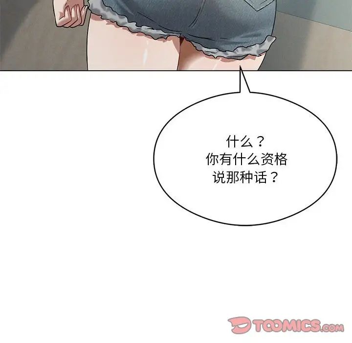 《我靠升级逆袭成为大师》漫画 第16話
