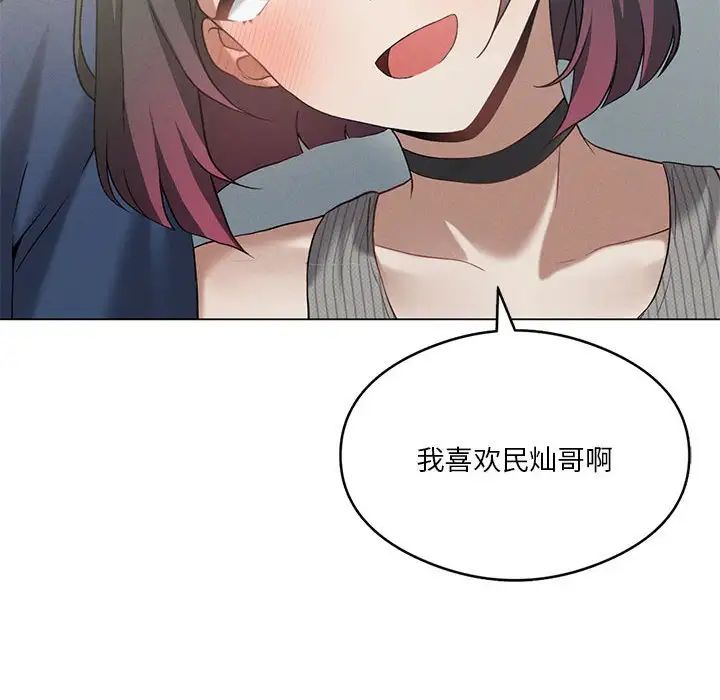 《我靠升级逆袭成为大师》漫画 第16話