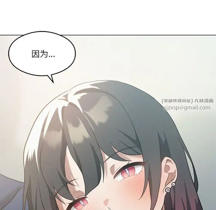 《我靠升级逆袭成为大师》漫画 第16話