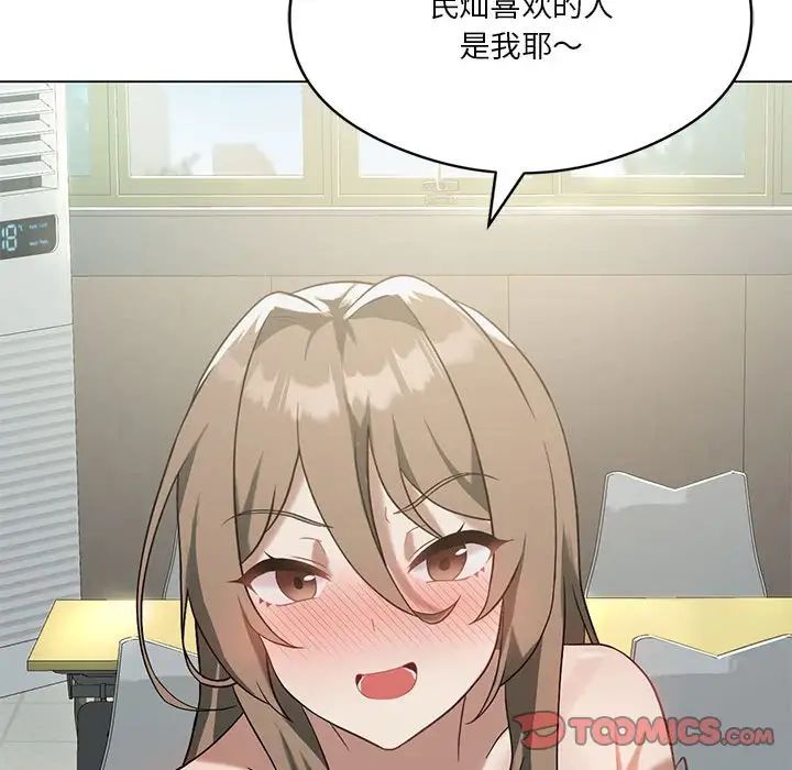 《我靠升级逆袭成为大师》漫画 第16話