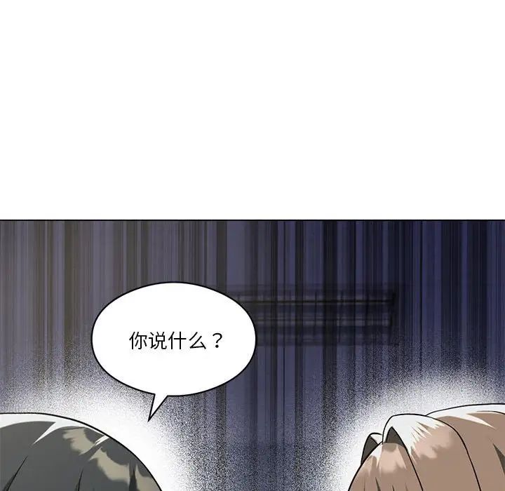 《我靠升级逆袭成为大师》漫画 第16話