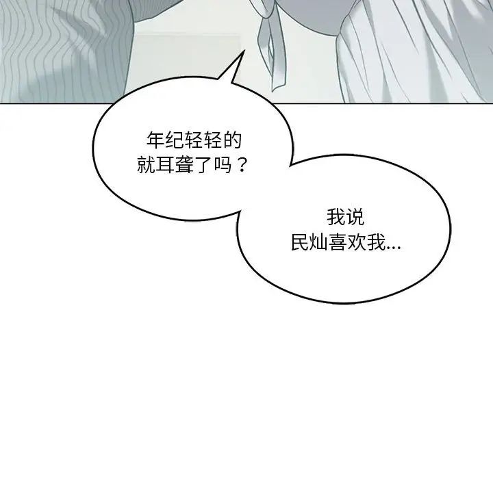 《我靠升级逆袭成为大师》漫画 第16話
