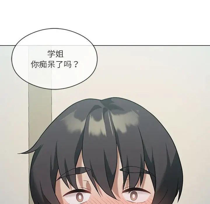 《我靠升级逆袭成为大师》漫画 第16話