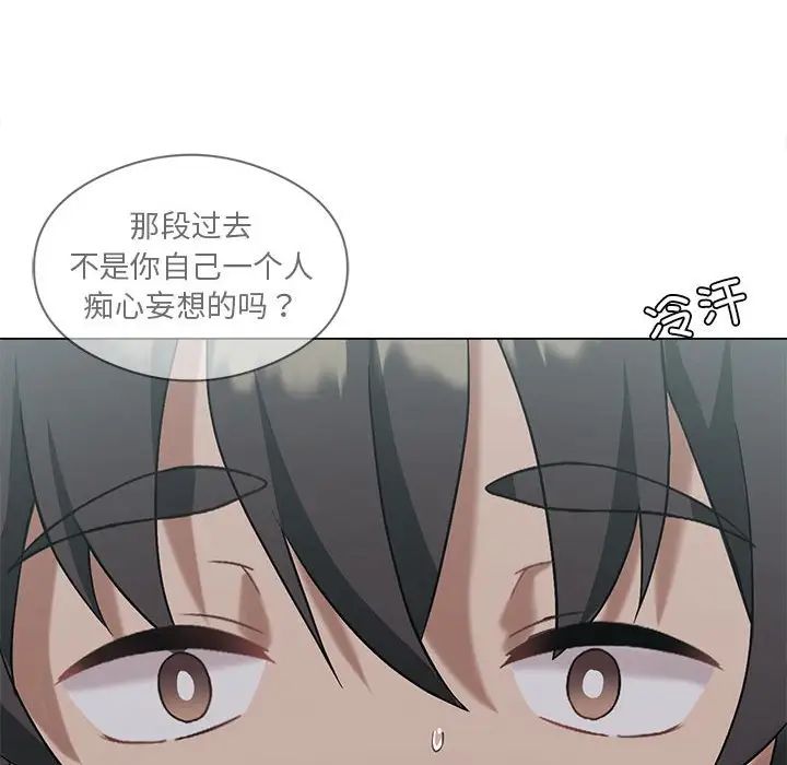 《我靠升级逆袭成为大师》漫画 第16話