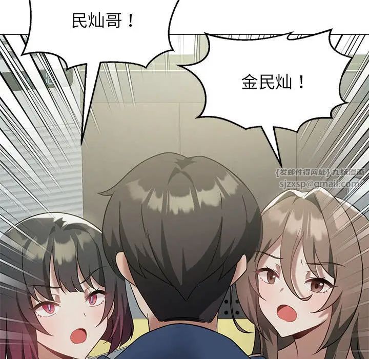 《我靠升级逆袭成为大师》漫画 第16話