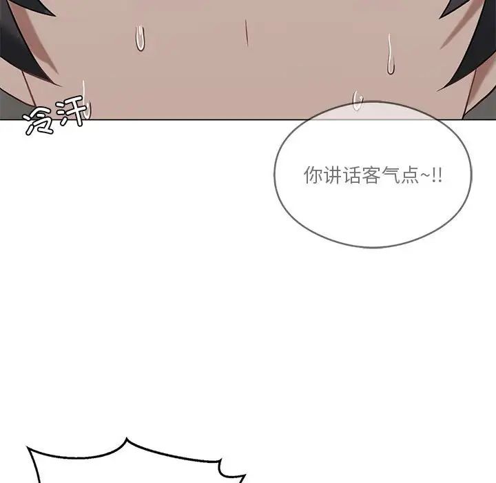 《我靠升级逆袭成为大师》漫画 第16話
