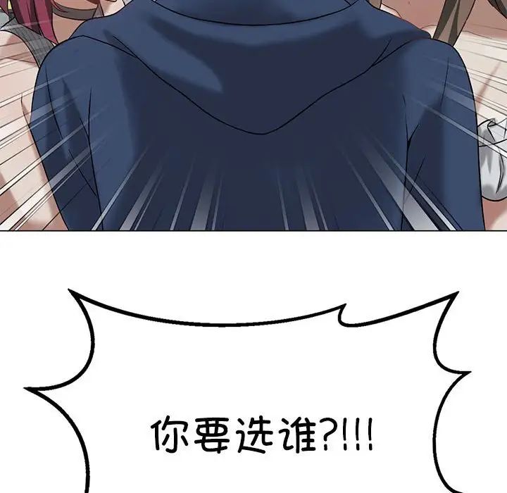 《我靠升级逆袭成为大师》漫画 第16話