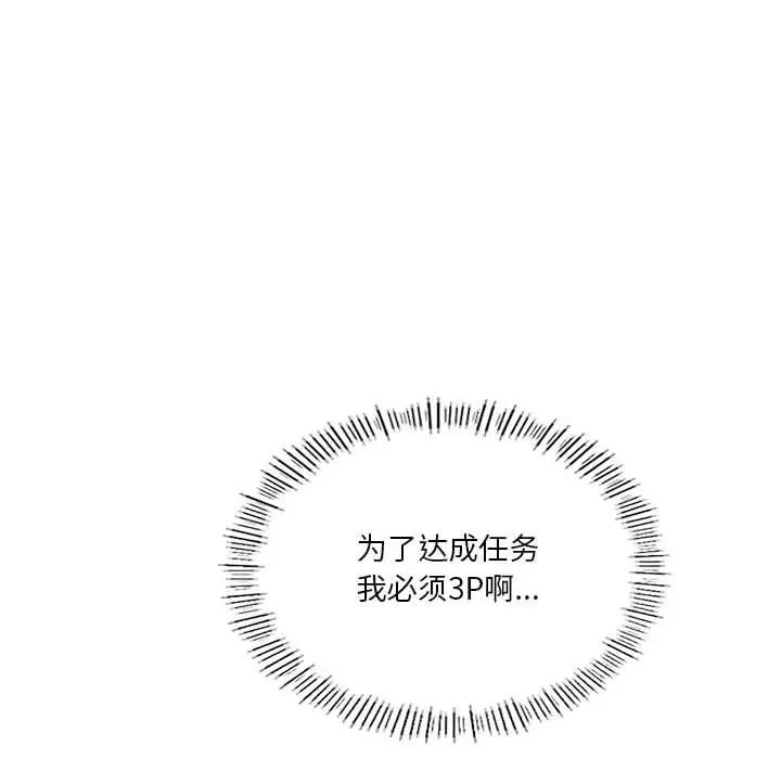 《我靠升级逆袭成为大师》漫画 第16話