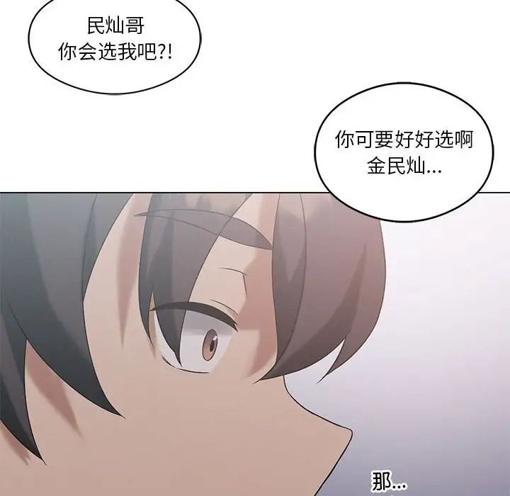 《我靠升级逆袭成为大师》漫画 第16話