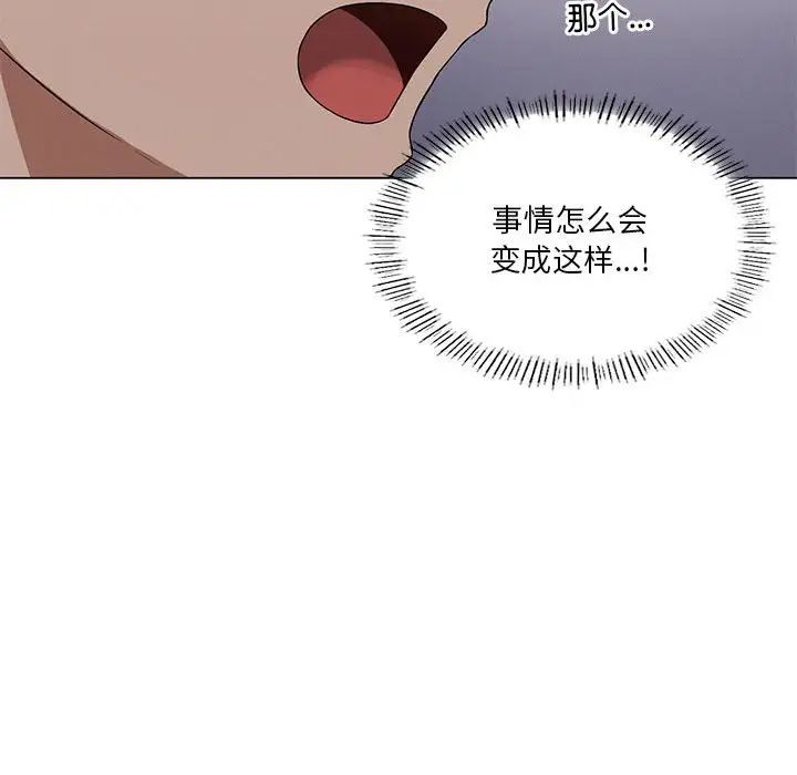 《我靠升级逆袭成为大师》漫画 第16話
