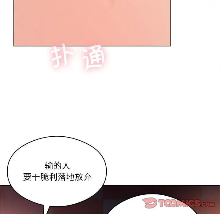 《我靠升级逆袭成为大师》漫画 第16話