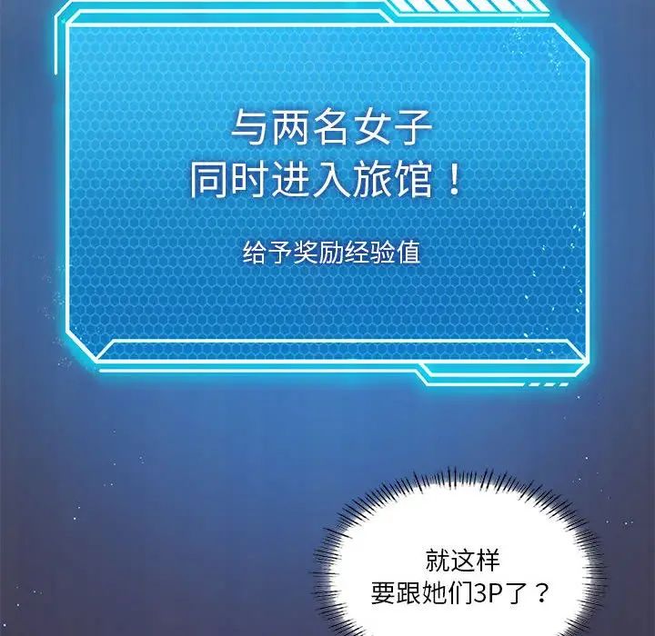 《我靠升级逆袭成为大师》漫画 第16話