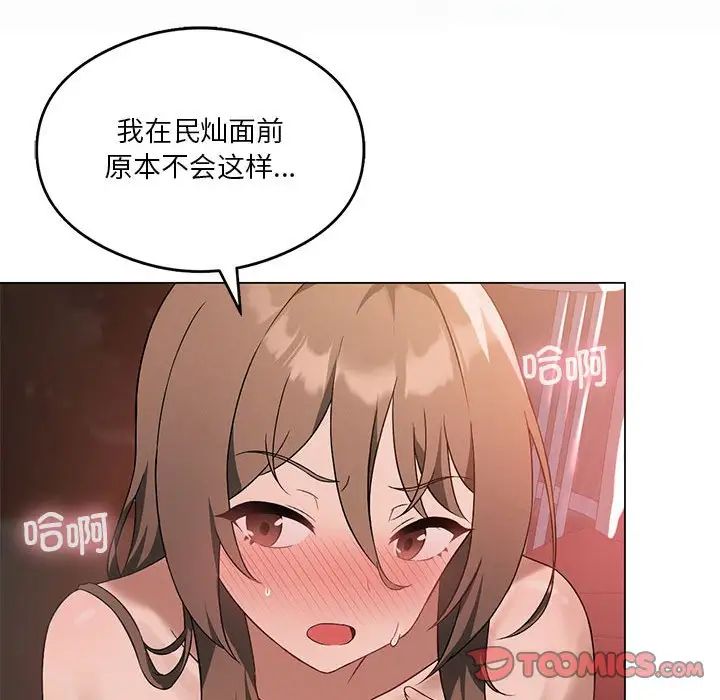 《我靠升级逆袭成为大师》漫画 第16話