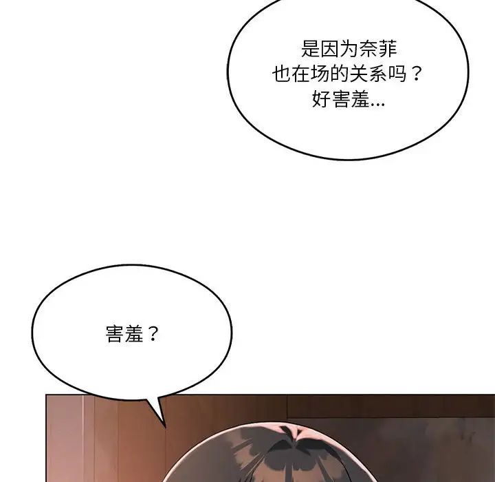 《我靠升级逆袭成为大师》漫画 第16話