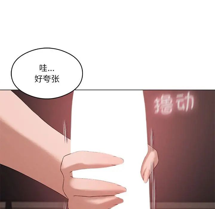 《我靠升级逆袭成为大师》漫画 第16話