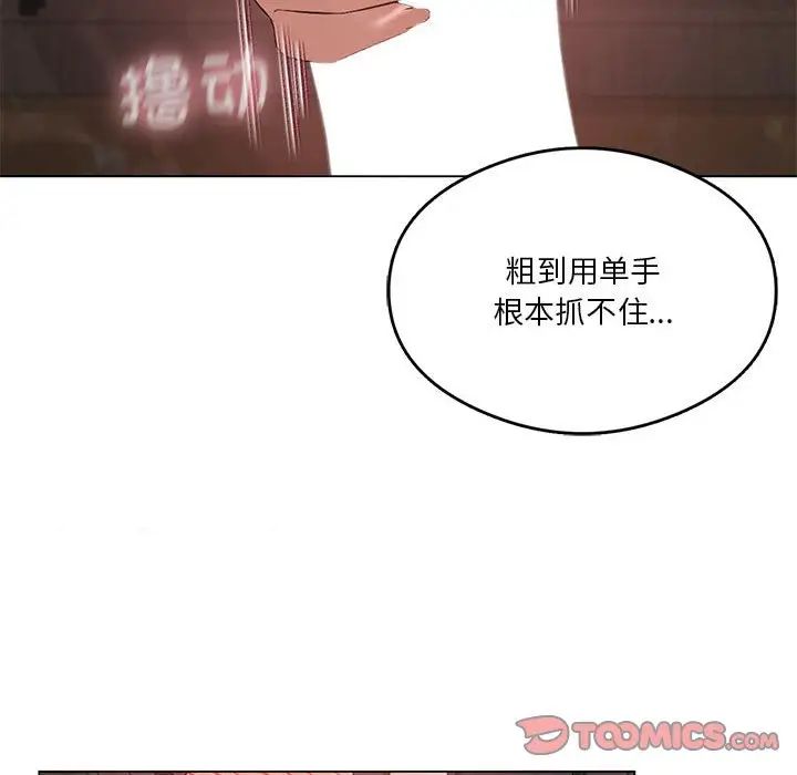 《我靠升级逆袭成为大师》漫画 第16話