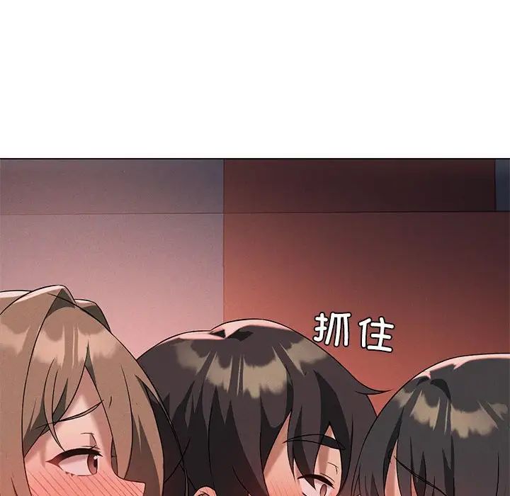 《我靠升级逆袭成为大师》漫画 第16話