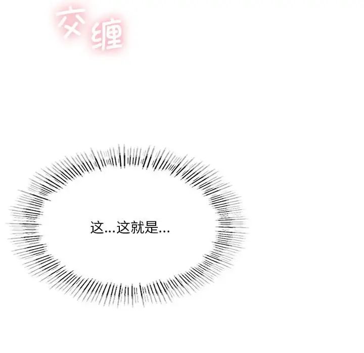 《我靠升级逆袭成为大师》漫画 第16話