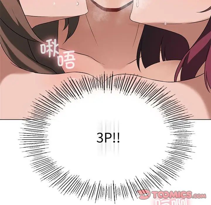 《我靠升级逆袭成为大师》漫画 第16話